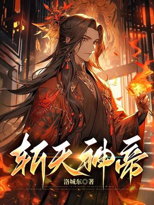 斩天剑是魔神的什么