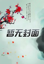 重生兽魂师蜥蜴