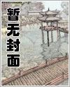 完美:从誓娶柳神开始(全本)