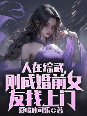 综武从骗黄蓉做厨娘开始