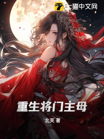 重生将夜之最强师兄