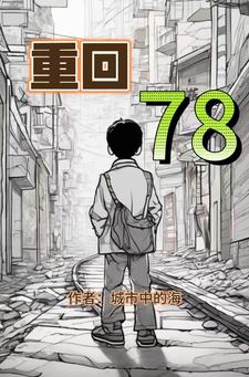 重回70年代电视剧