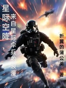 空降部队有防化兵吗