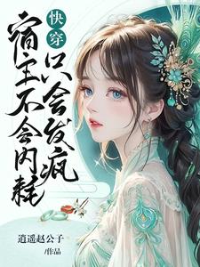 快穿修仙大师姐