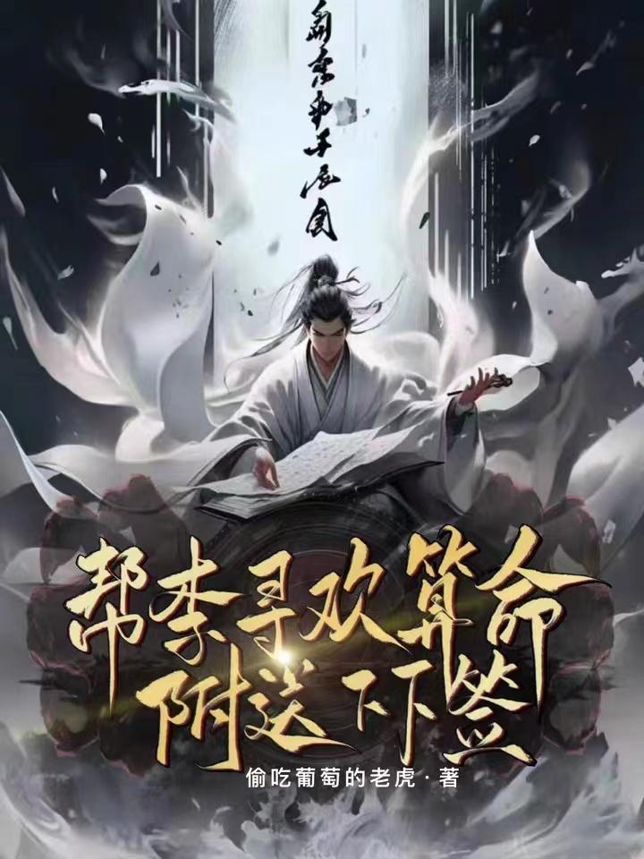 综武侠李寻欢