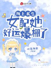 海上求生女生冲浪