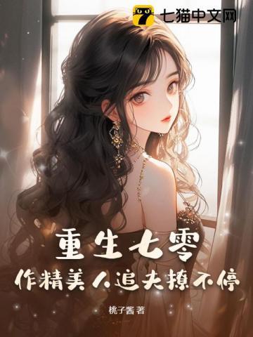 重生七零美好