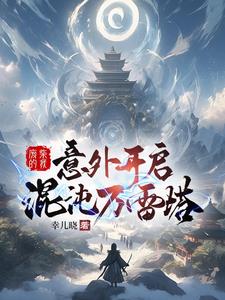 神秘黑塔摩卡棕