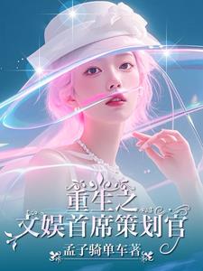 我老婆是女明星小说