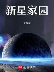 新星佳苑二手房