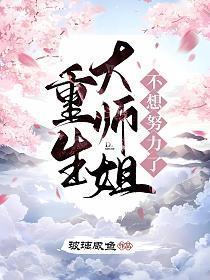 重生大师姐不想努力了宋芜