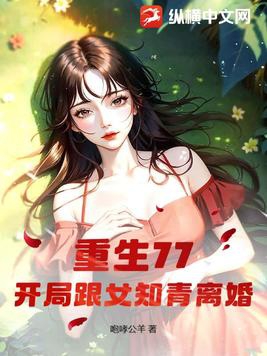 重生七五年女知青 作者:嘿小仙女宝宝