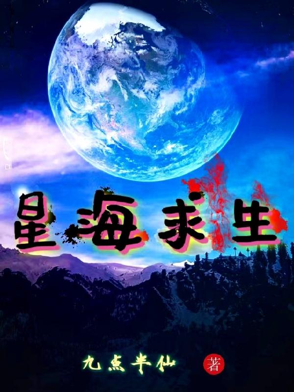 星海求生官方网站