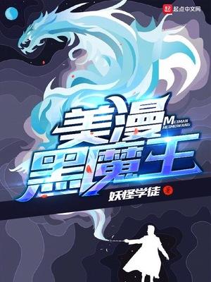 黑魔王的