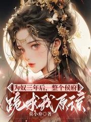 乔念萧衡林鸢结局是什么