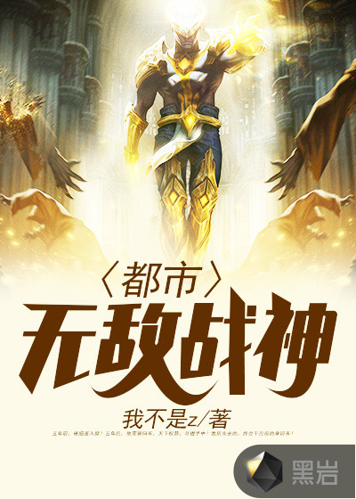 都市我化身魔神