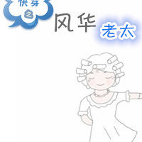 快穿之风水大师番外