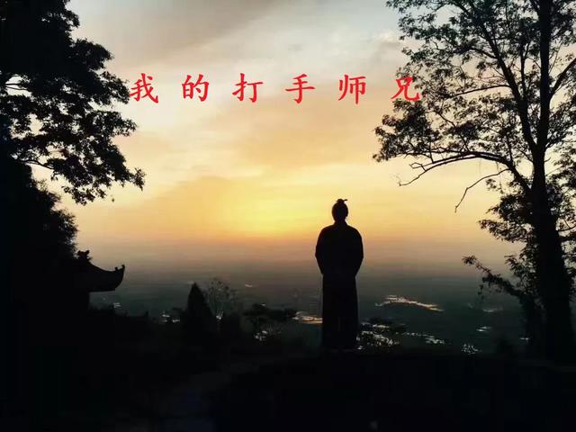 小说我的师兄