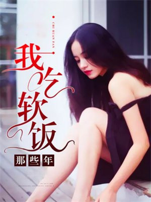 倒插门女婿电视剧26集