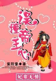 妃常无良漫画免费阅读下拉式6漫画