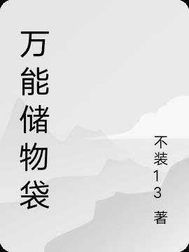 万能纯30000块是什么