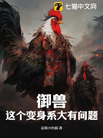 这个御兽师有亿