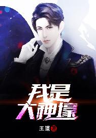 我是大仙尊漫画