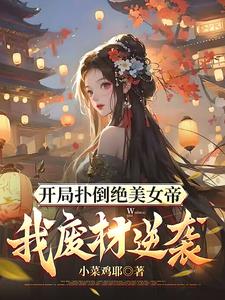 与师成说 女尊