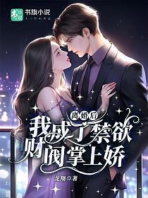 离婚后我成了财阀漫画