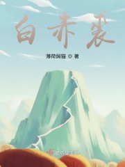 白赤山