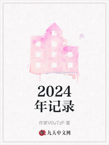 2024斯诺克英格兰公开赛