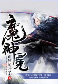 魔神英雄传第三部国语版16集