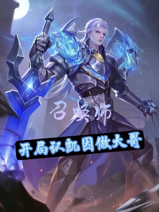 召唤师开局送关羽