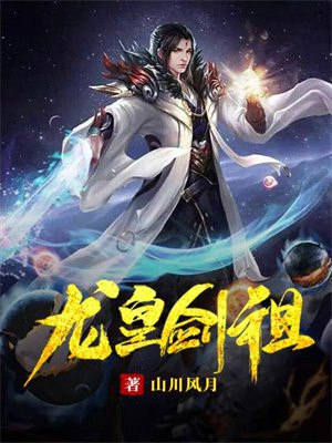 龙皇剑太上天尊