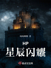 hp星星