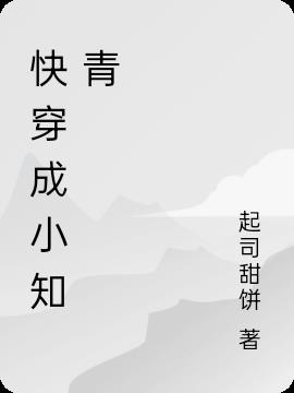 快穿成神的100种方式txt