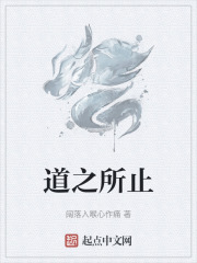 道之所存师之所存体现的教师职责